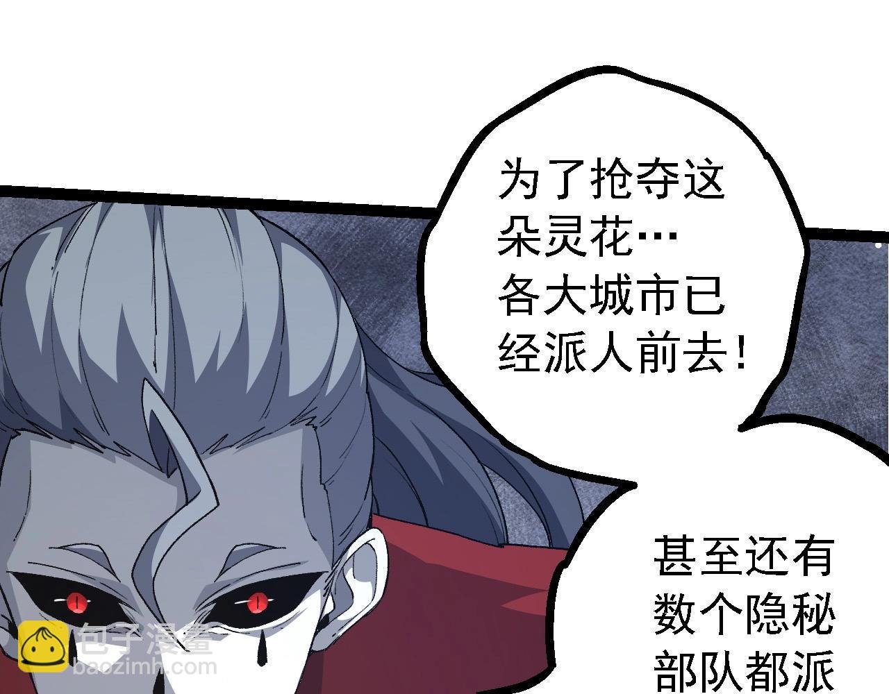 第99话 灵花出世