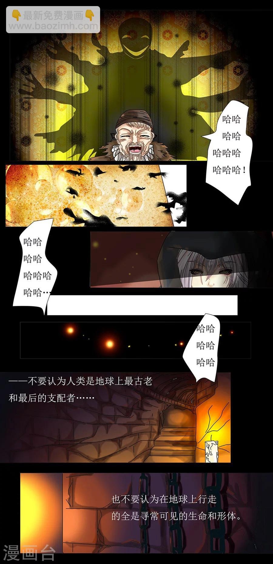 序章