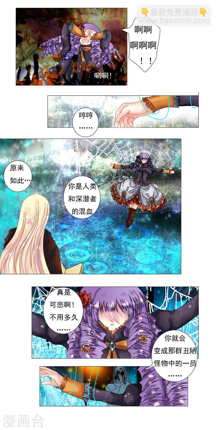第2话3 暗夜骑士团