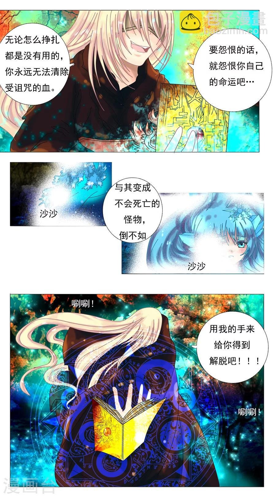 第2话3 暗夜骑士团