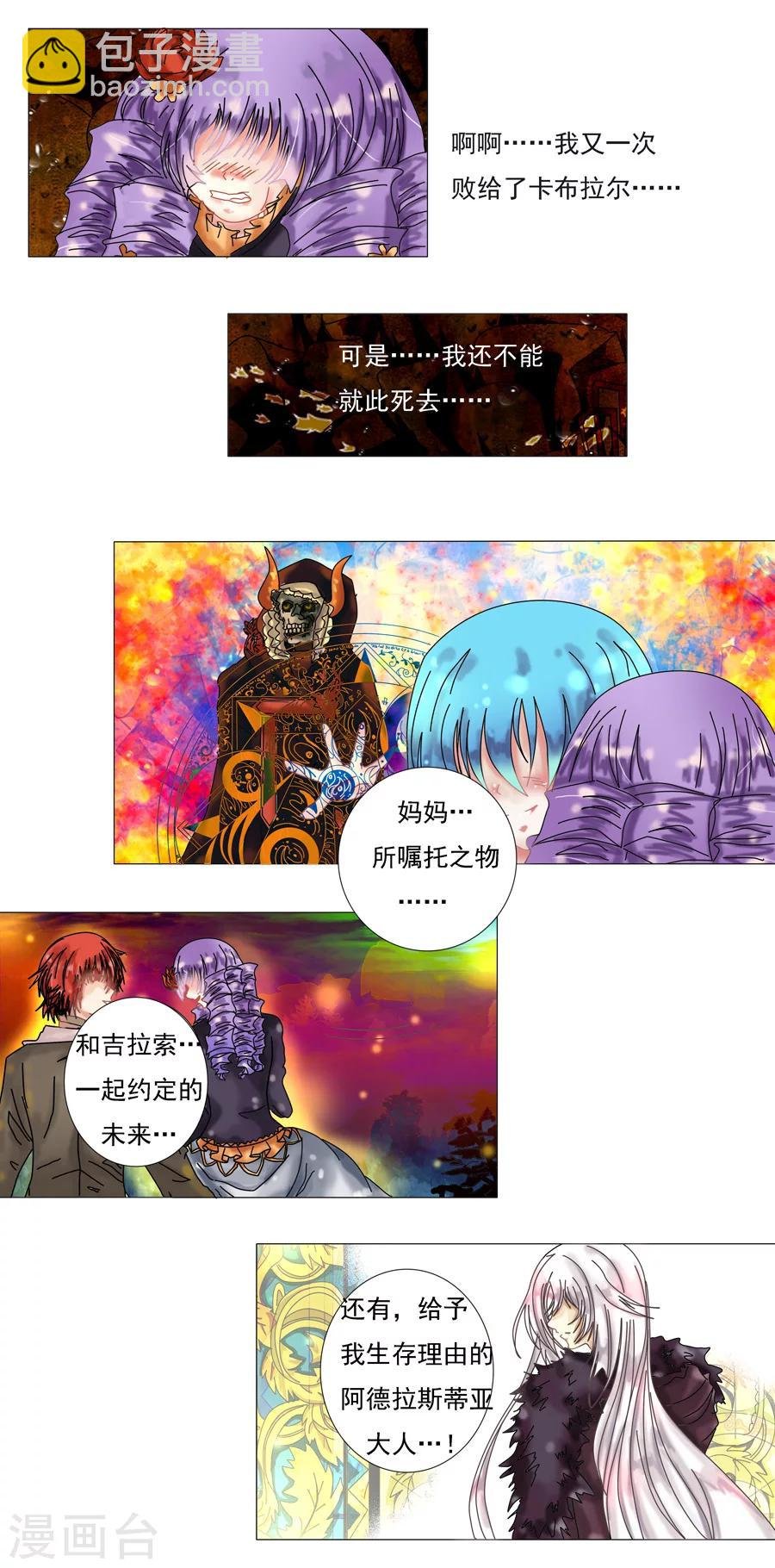 第2话3 暗夜骑士团