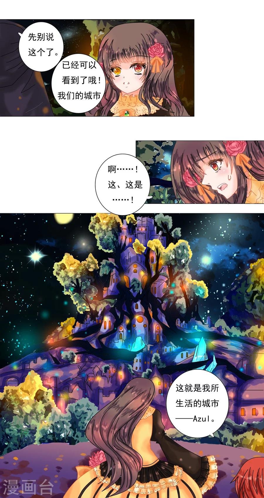 第2话4 暗夜骑士团
