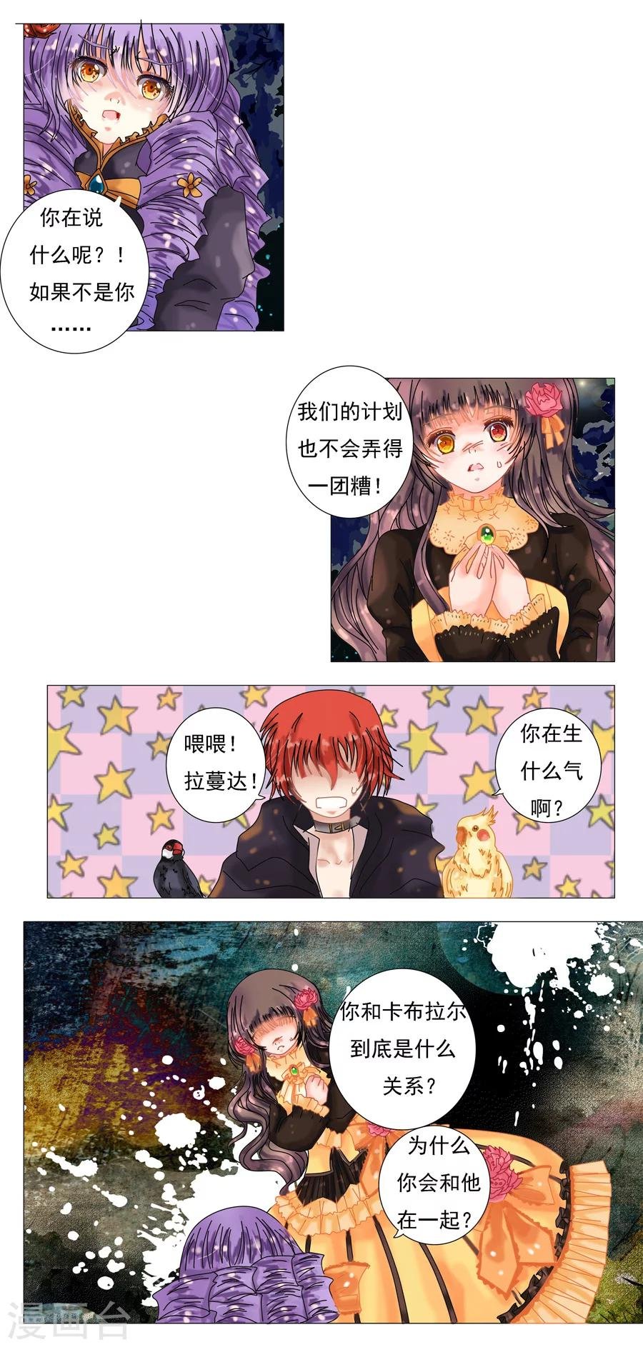 第2话4 暗夜骑士团