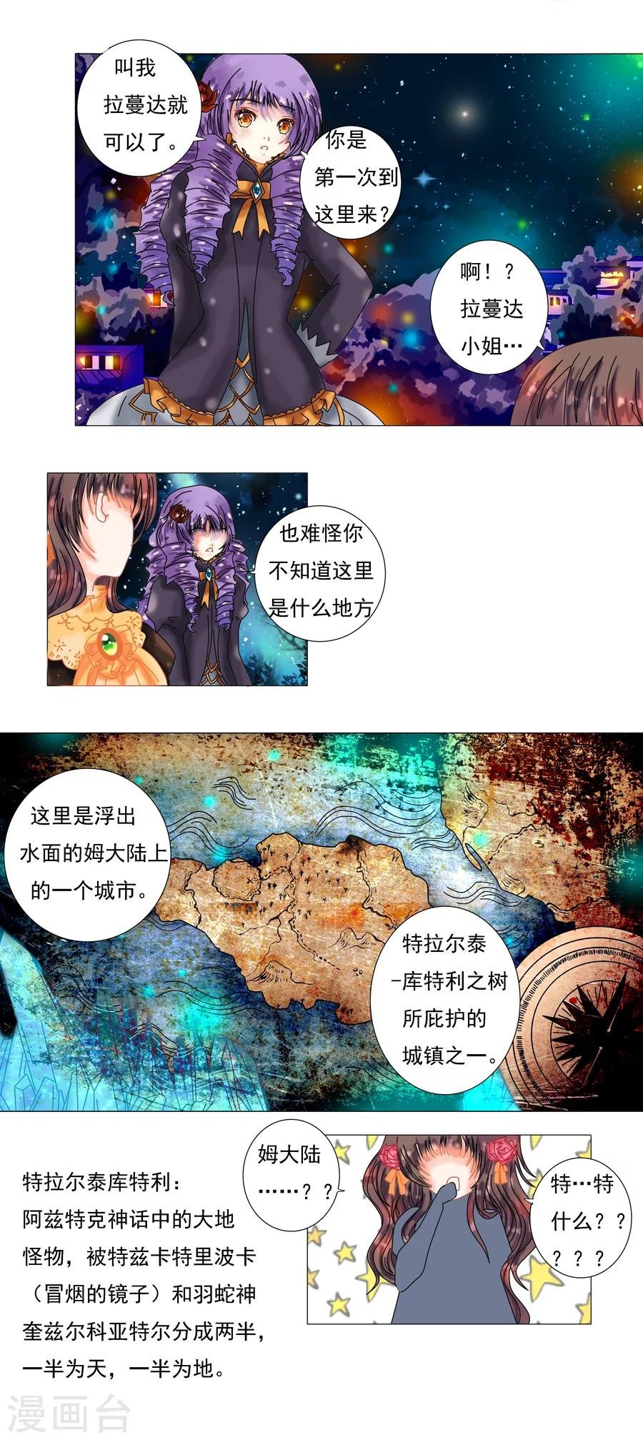 第2话5 暗夜骑士团