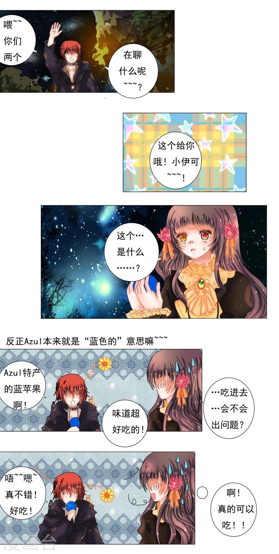 第2话5 暗夜骑士团