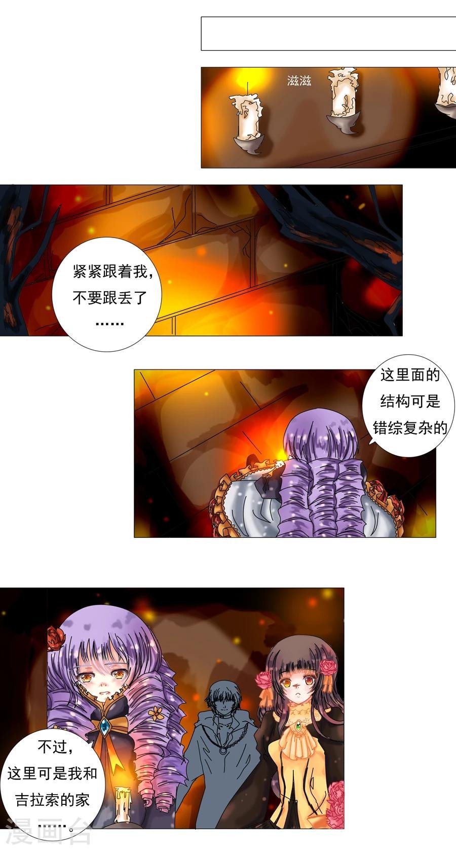 第3话1 虚幻与真实