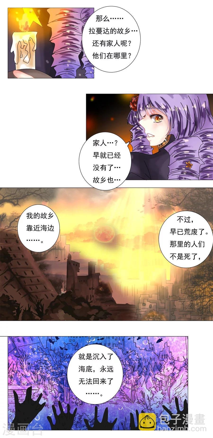 第3话1 虚幻与真实