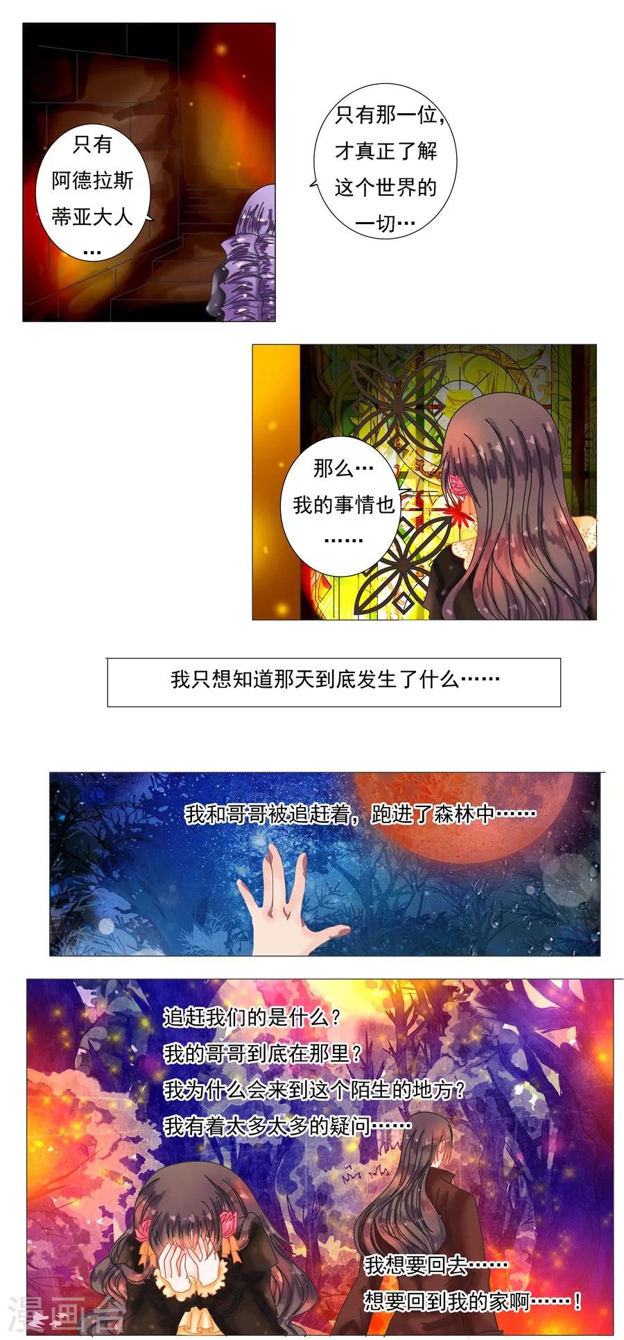第3话1 虚幻与真实