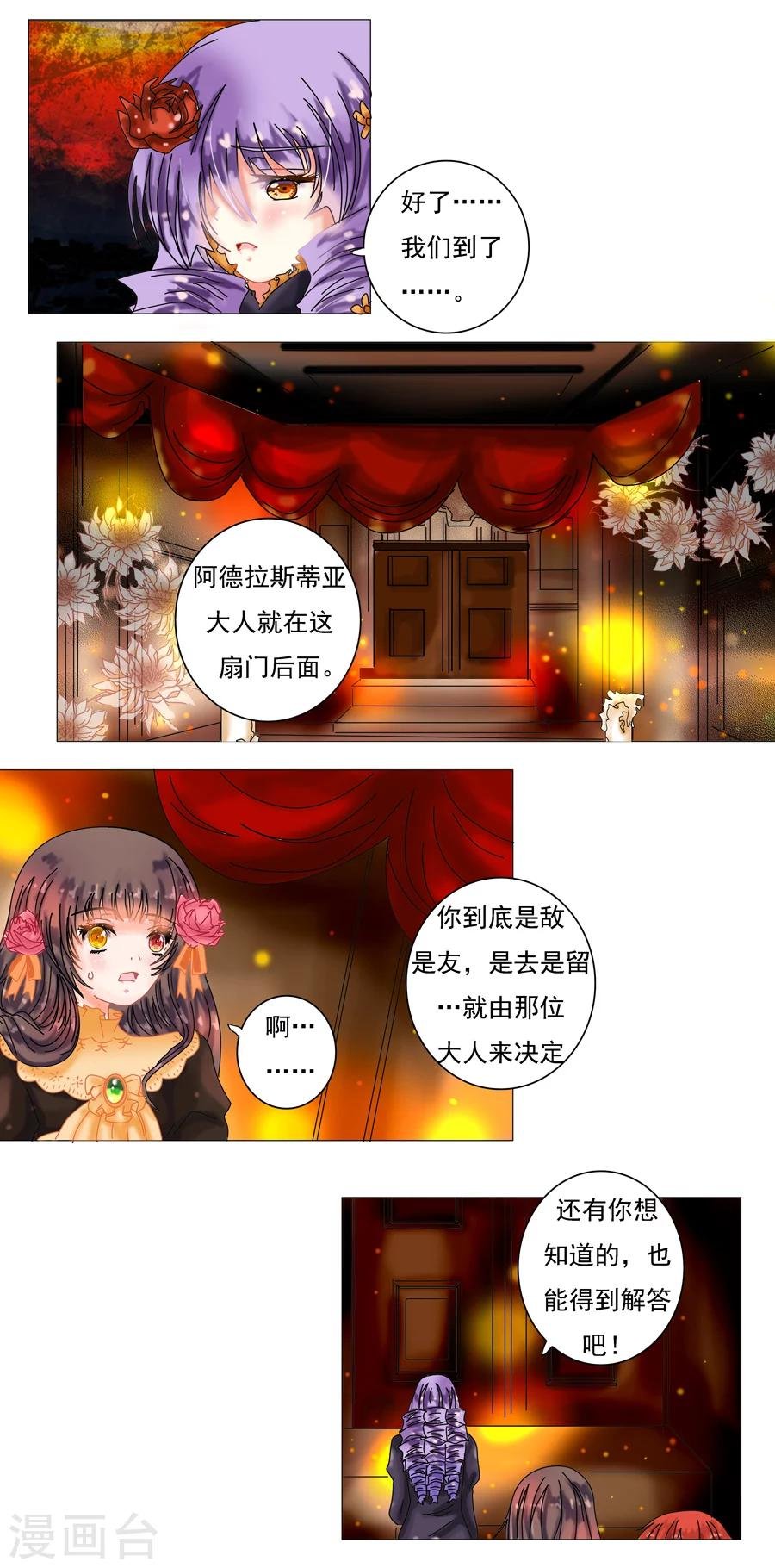 第3话1 虚幻与真实