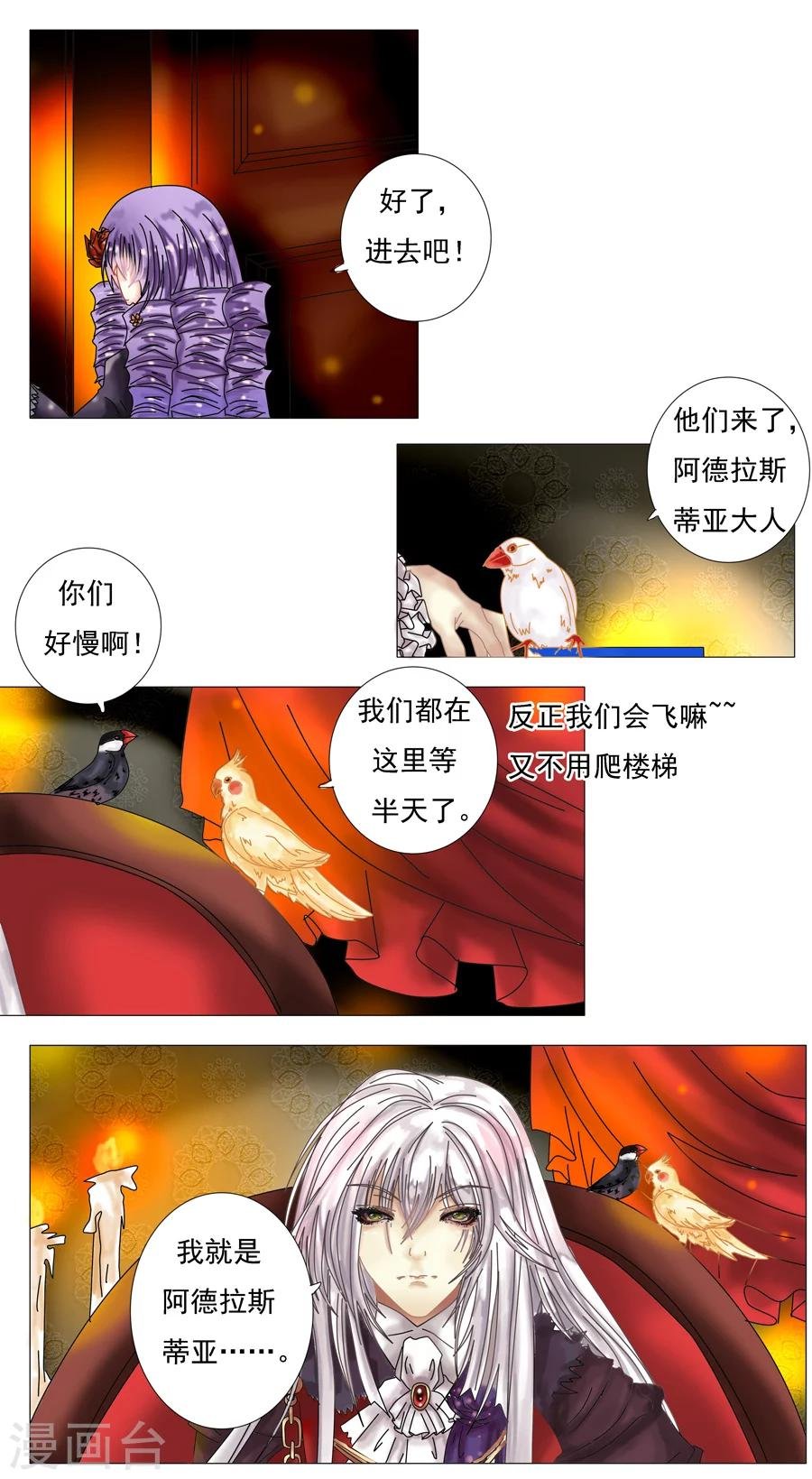 第3话2 虚幻与真实