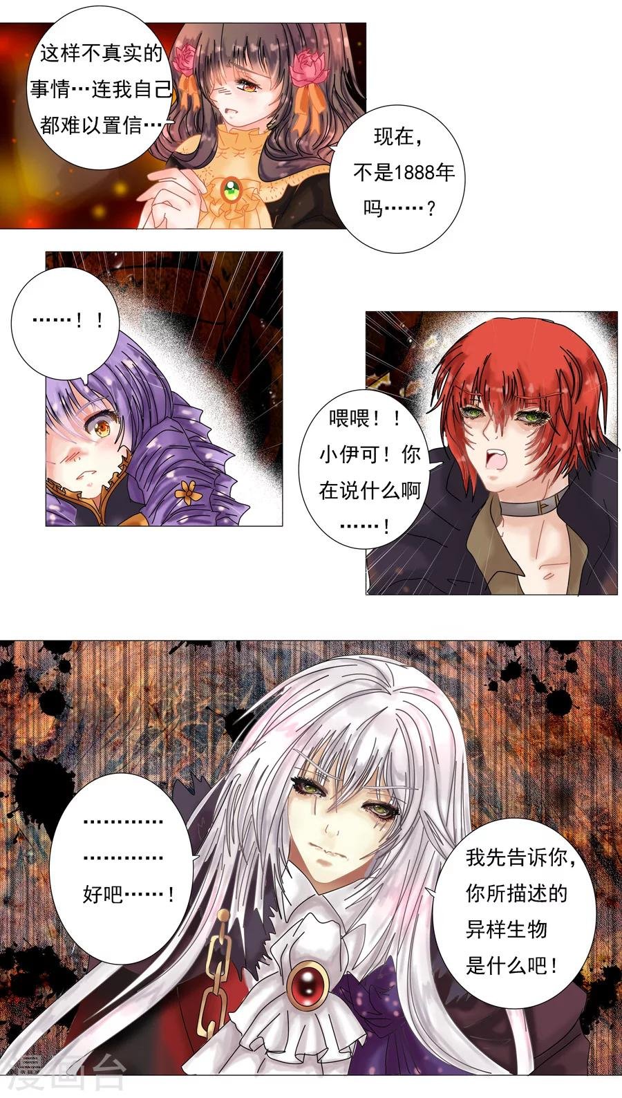 第3话2 虚幻与真实