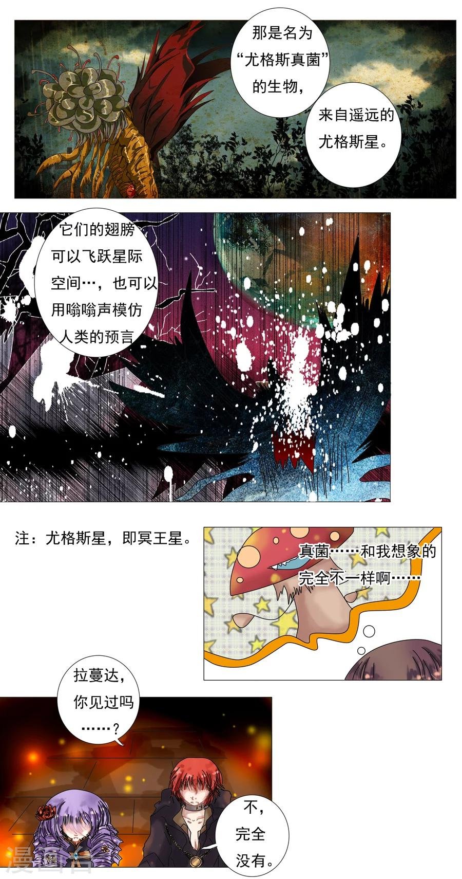 第3话2 虚幻与真实