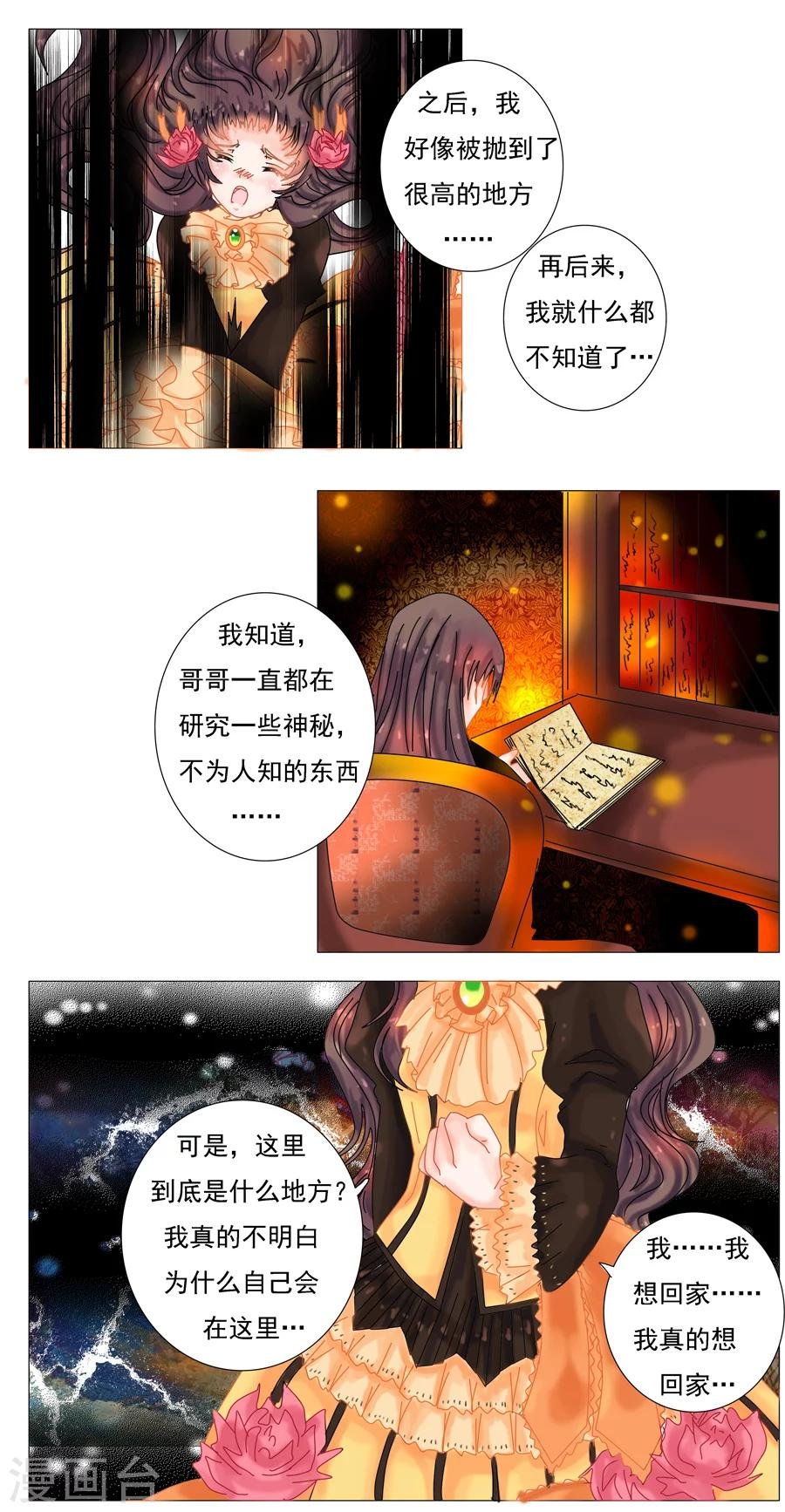 第3话2 虚幻与真实