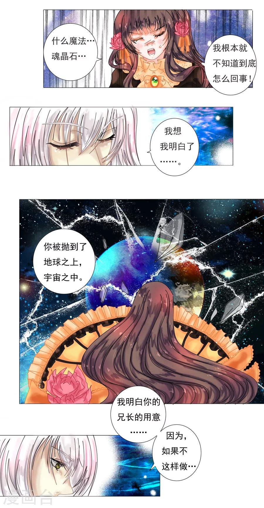 第3话3 虚幻与真实