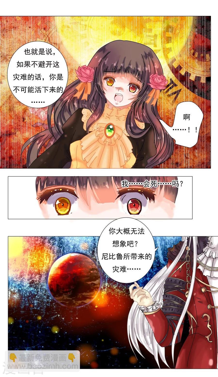 第3话3 虚幻与真实