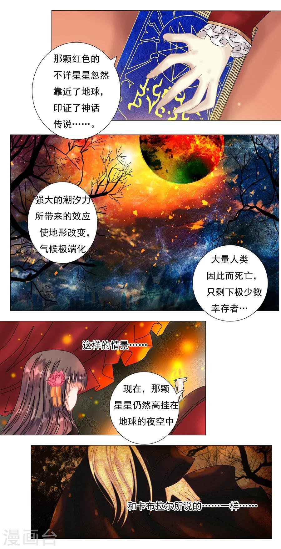 第3话3 虚幻与真实