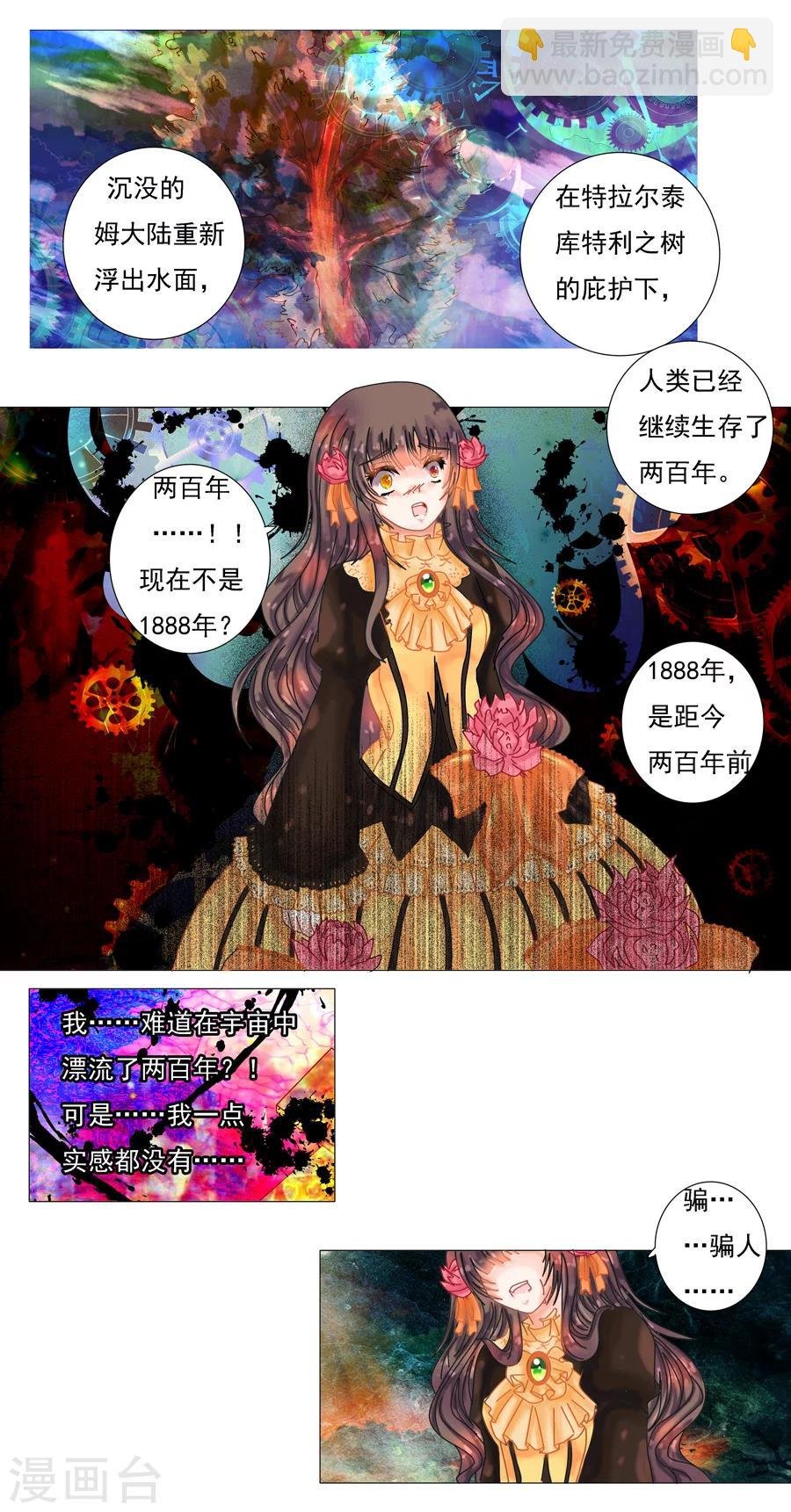 第3话3 虚幻与真实