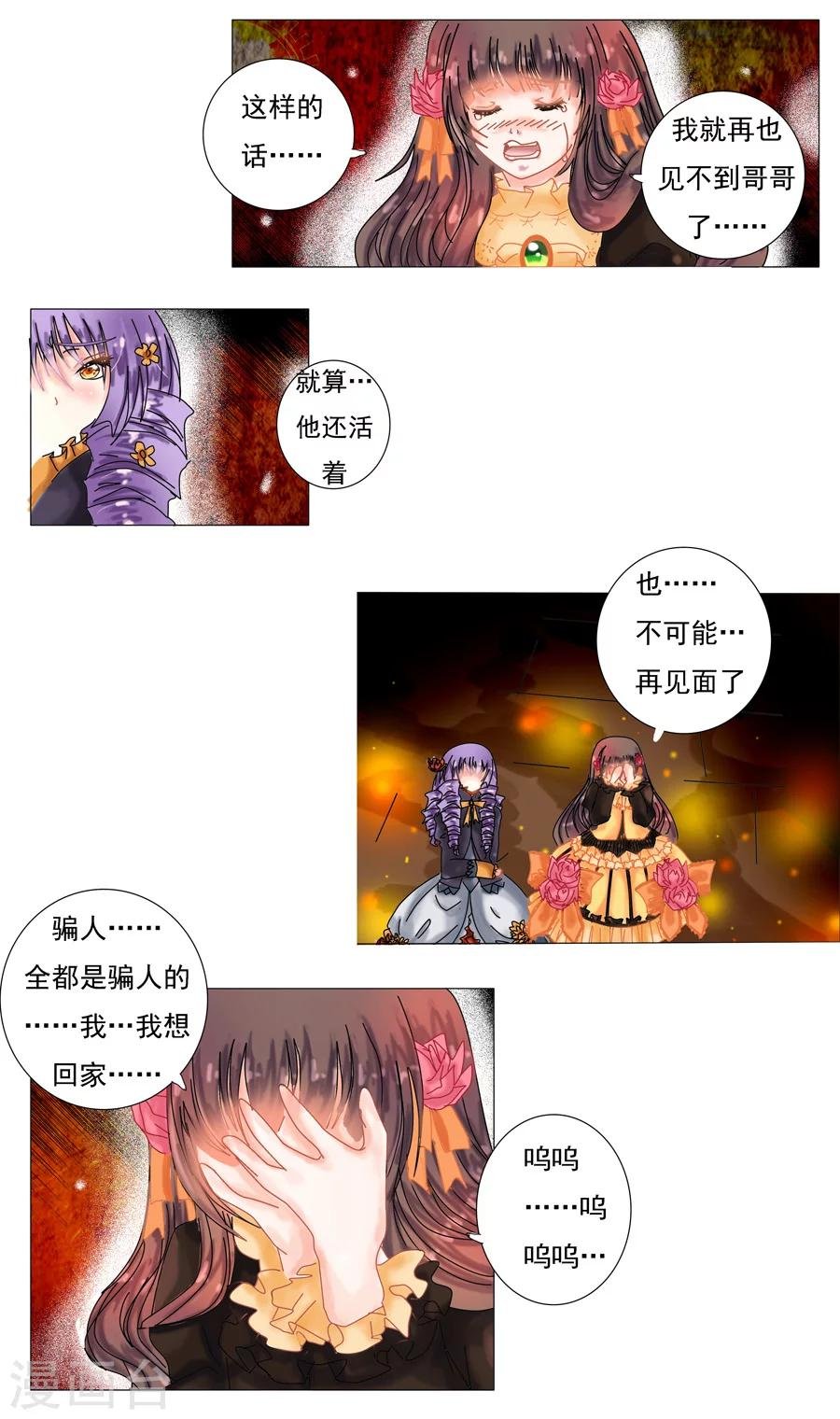 第3话3 虚幻与真实