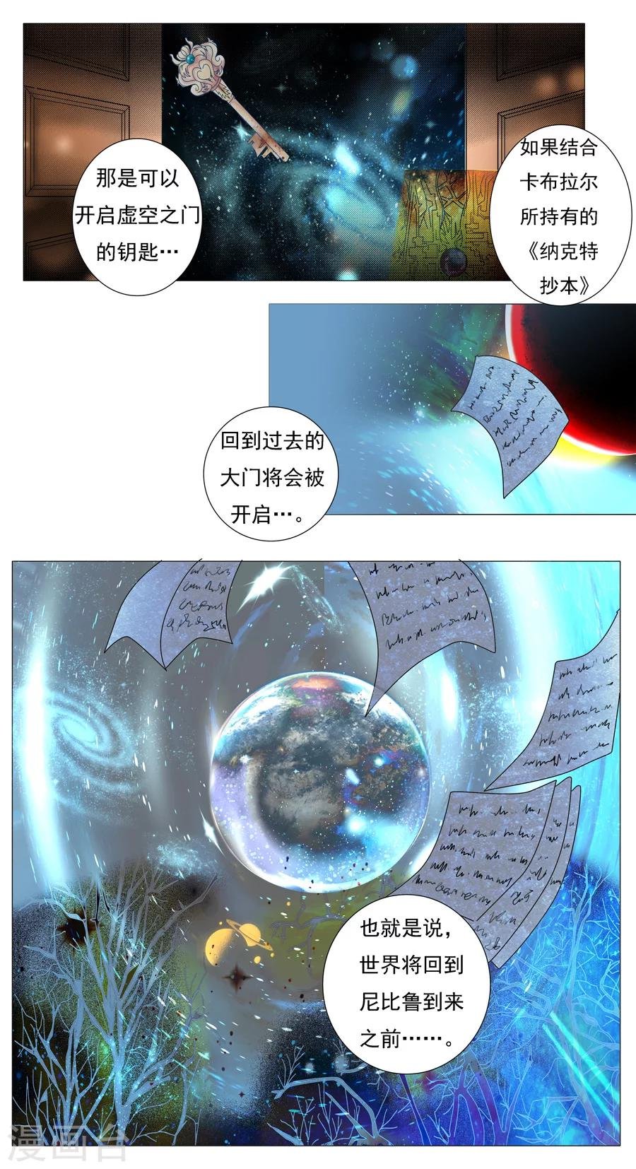 第3话4 虚幻与真实