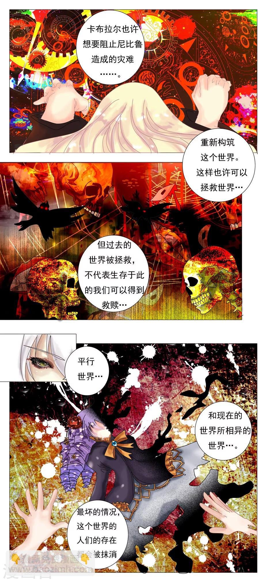第3话4 虚幻与真实