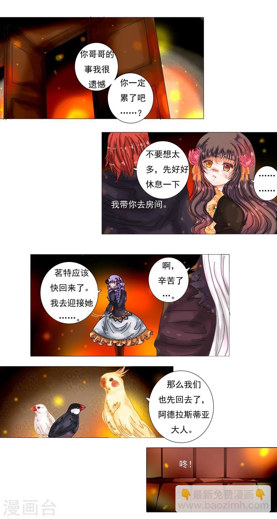 第3话4 虚幻与真实