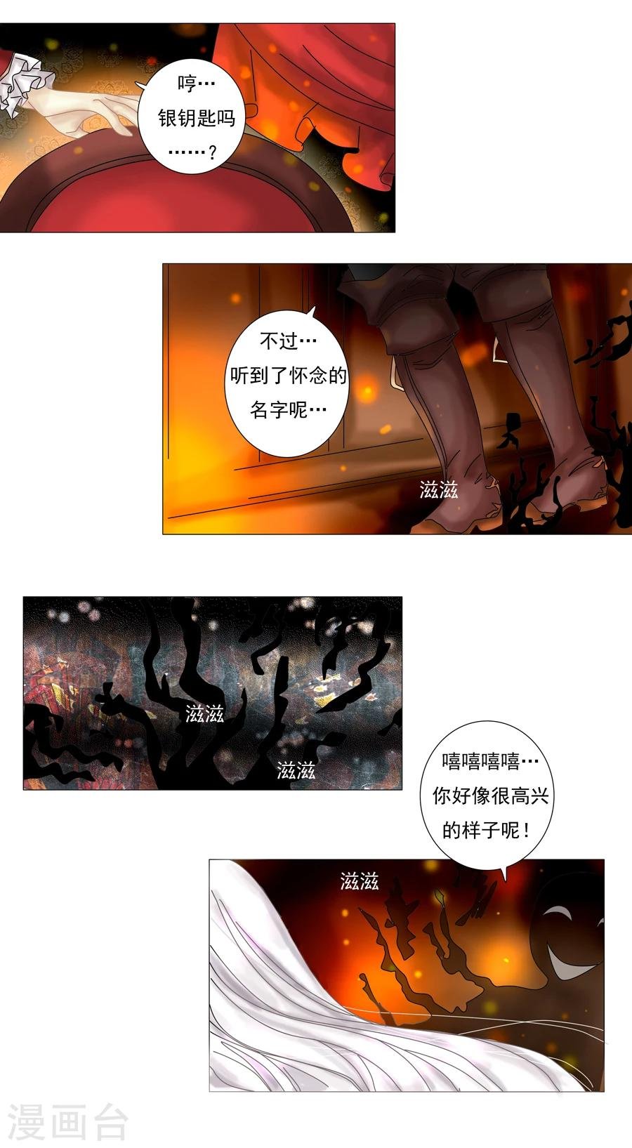 第3话4 虚幻与真实