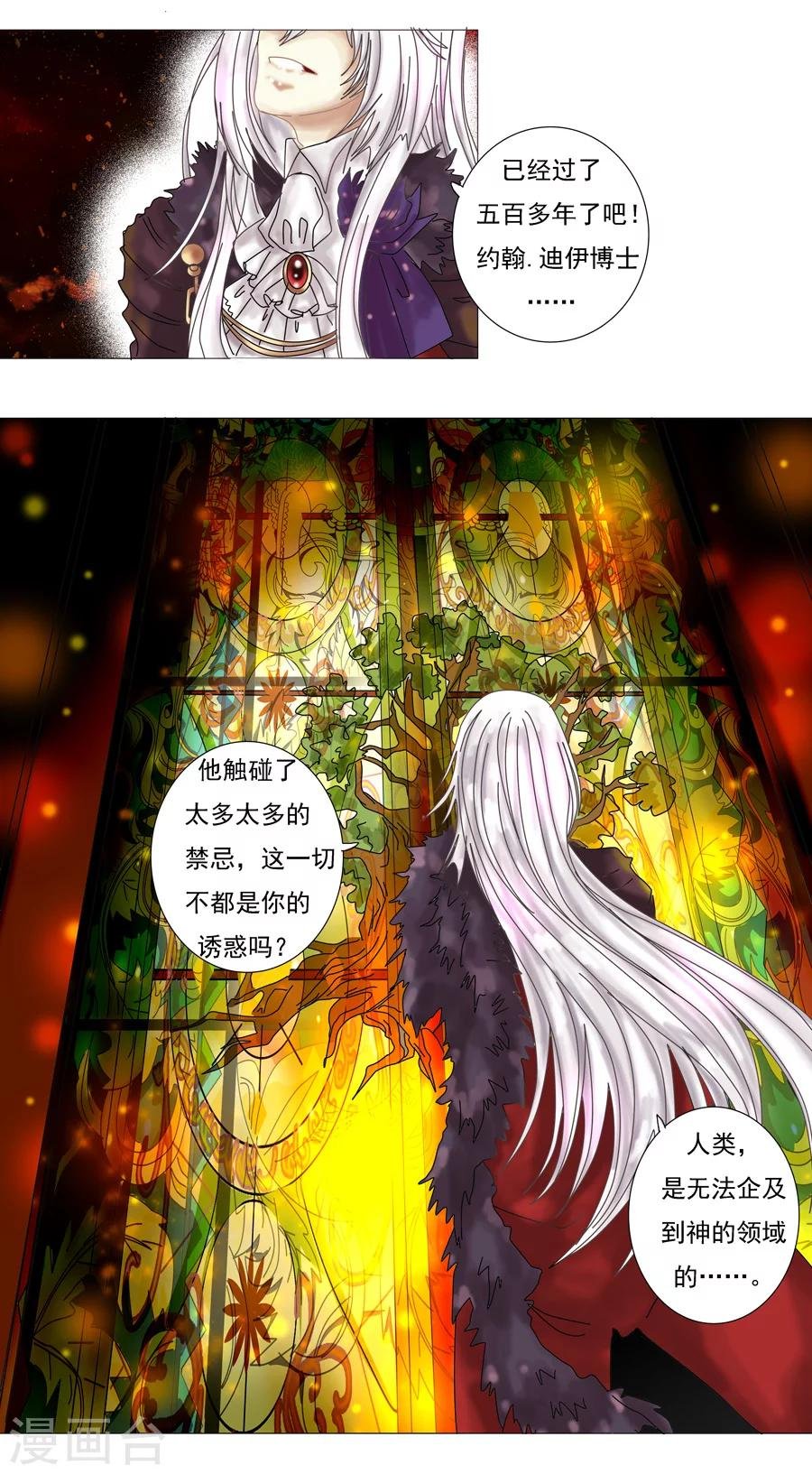 第3话4 虚幻与真实