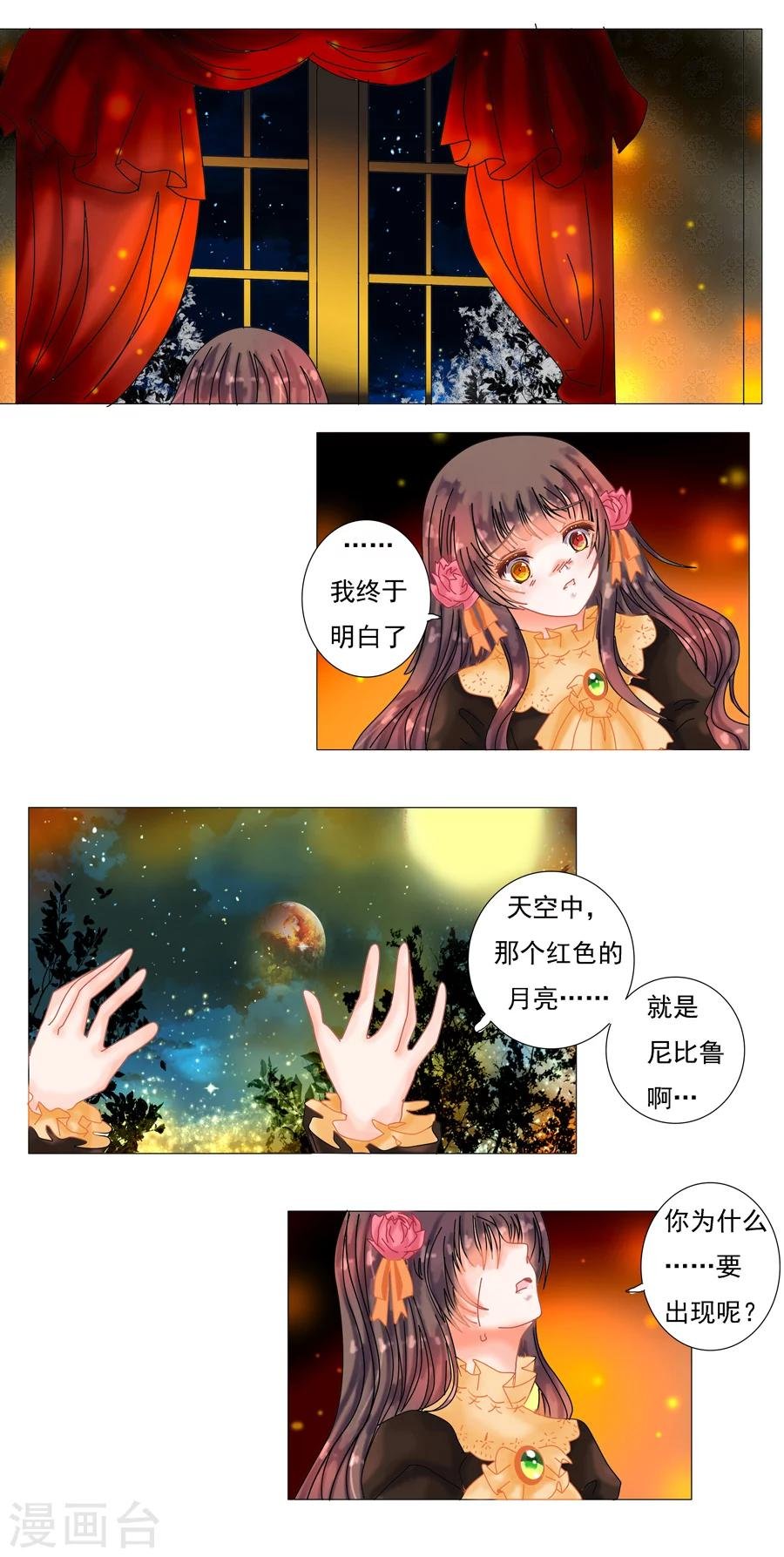 第3话5 虚幻与真实