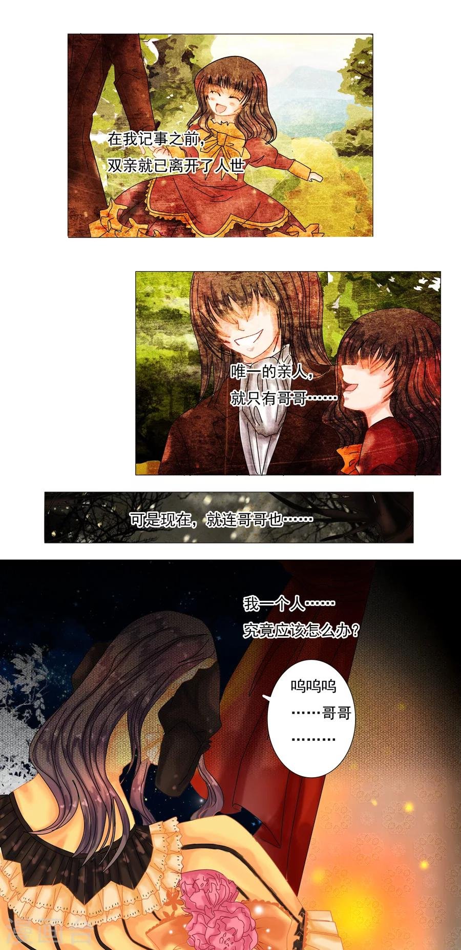 第3话5 虚幻与真实