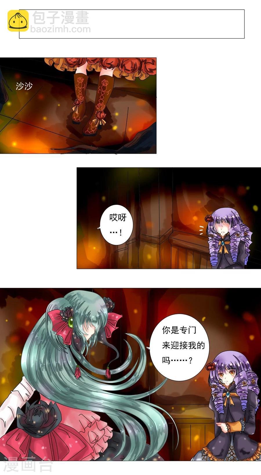 第3话5 虚幻与真实