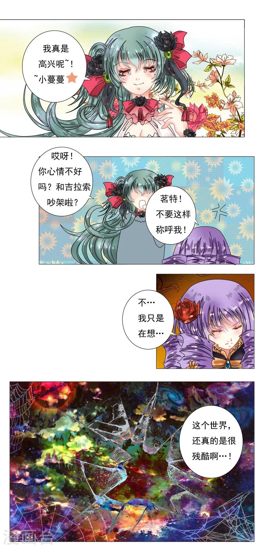 第3话5 虚幻与真实