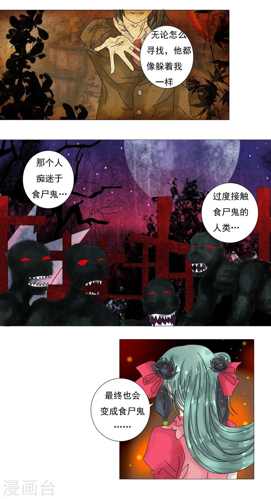第3话5 虚幻与真实