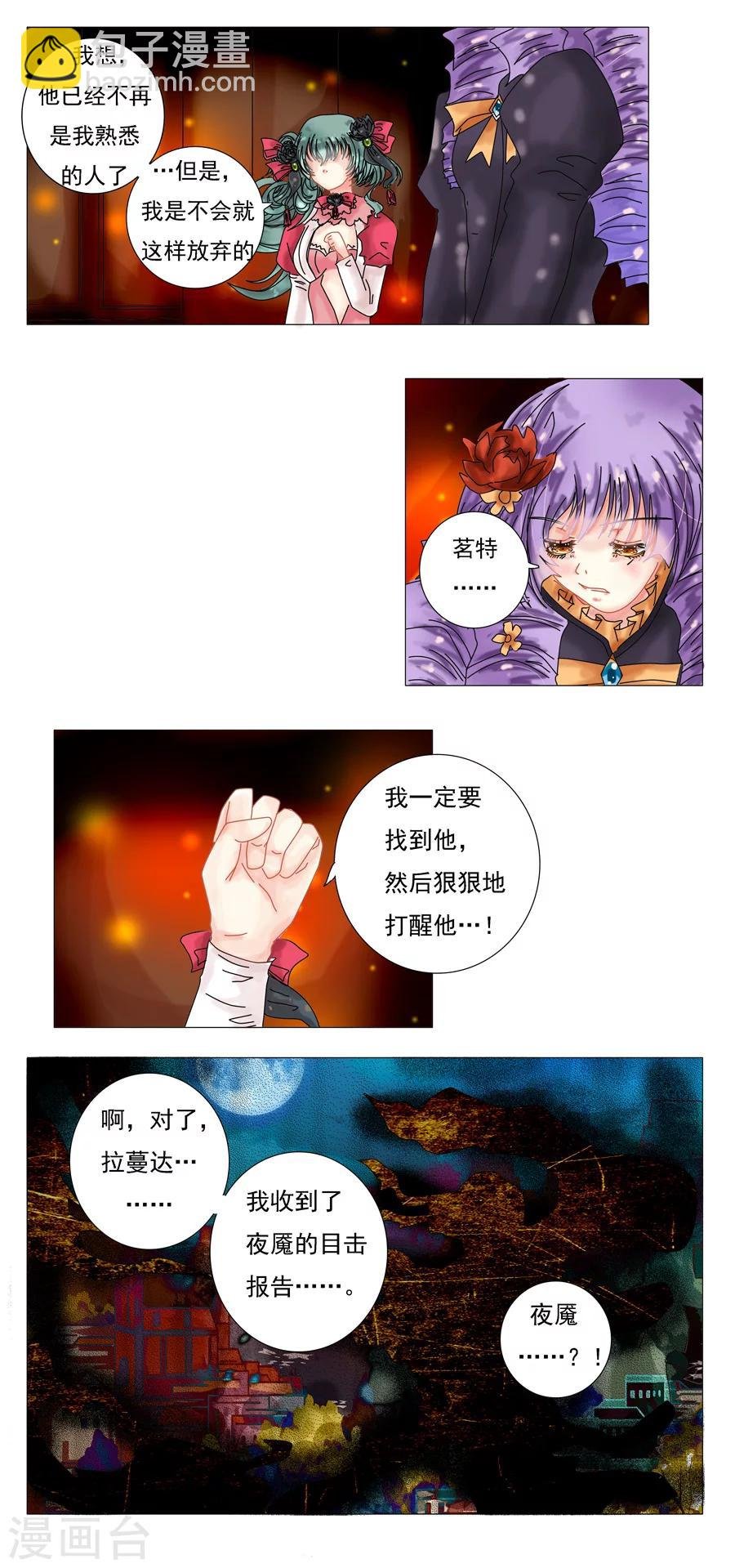 第3话5 虚幻与真实