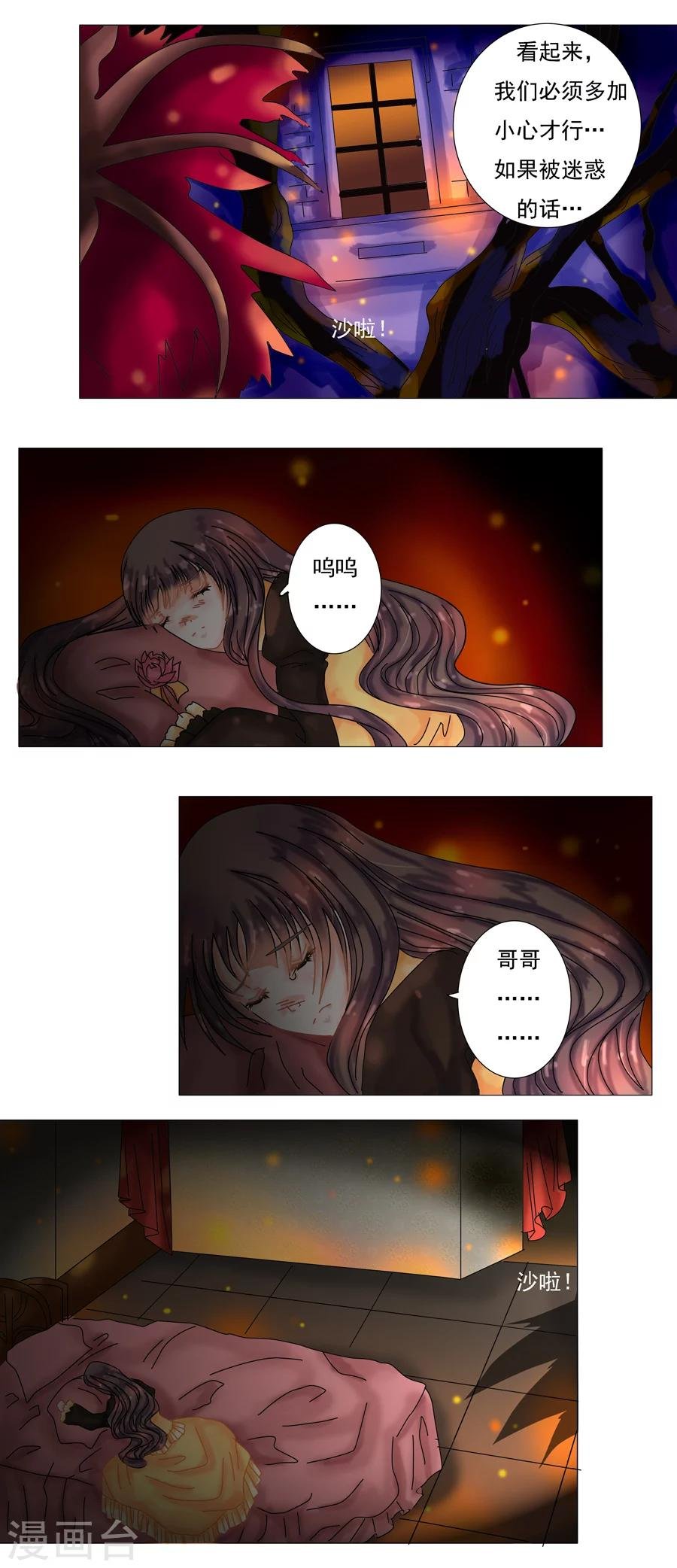 第3话6 虚幻与真实