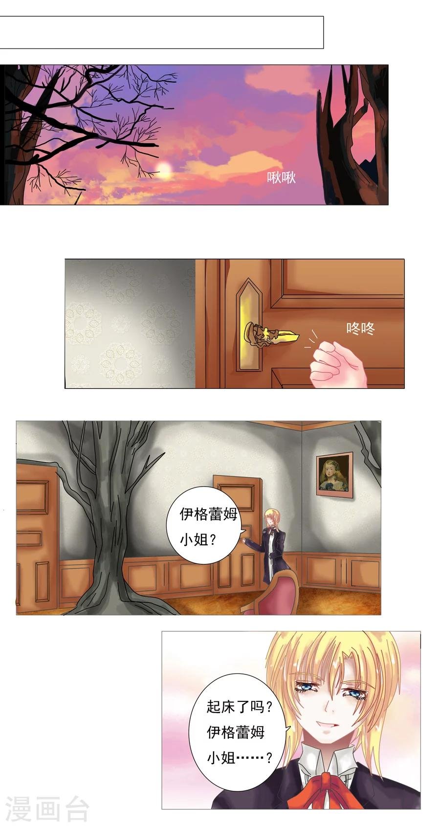 第3话6 虚幻与真实