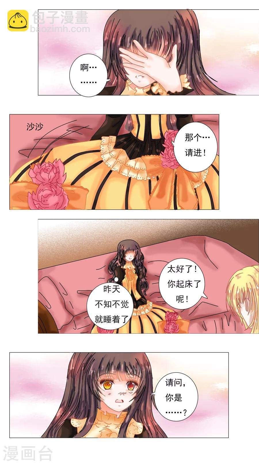 第3话6 虚幻与真实