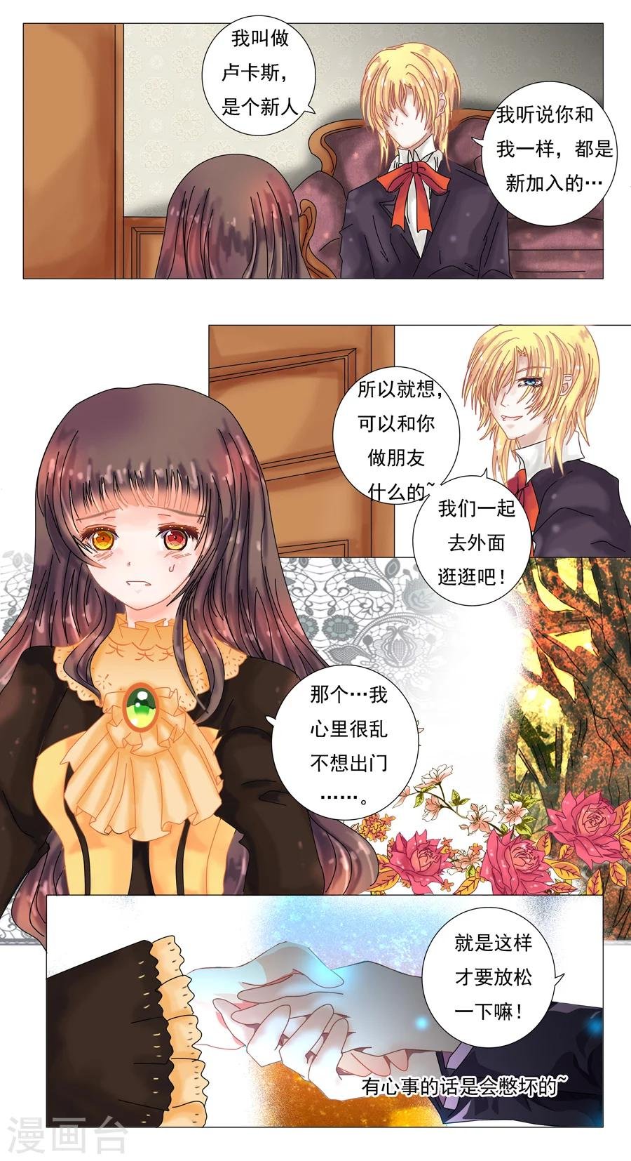 第3话6 虚幻与真实