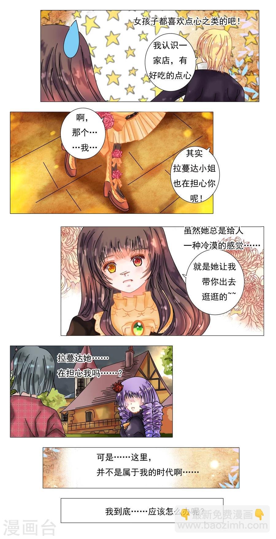 第3话6 虚幻与真实