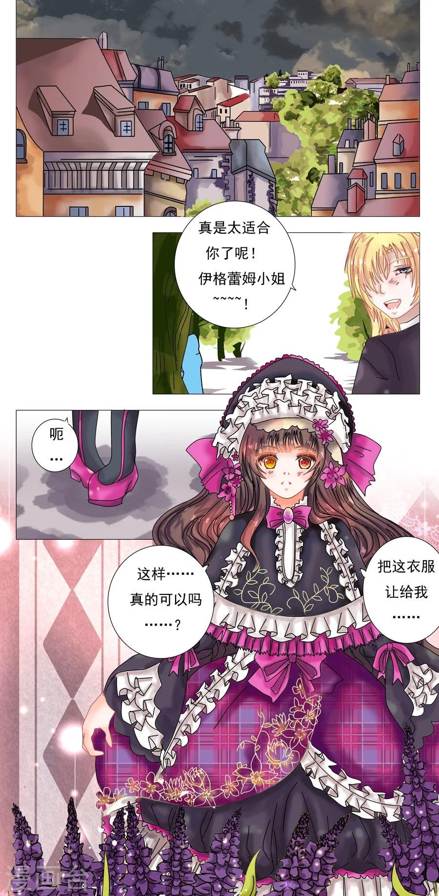 第3话7 虚幻与真实