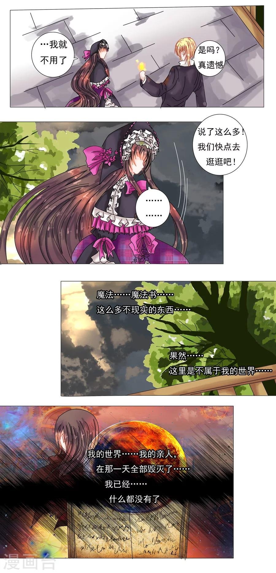 第3话7 虚幻与真实