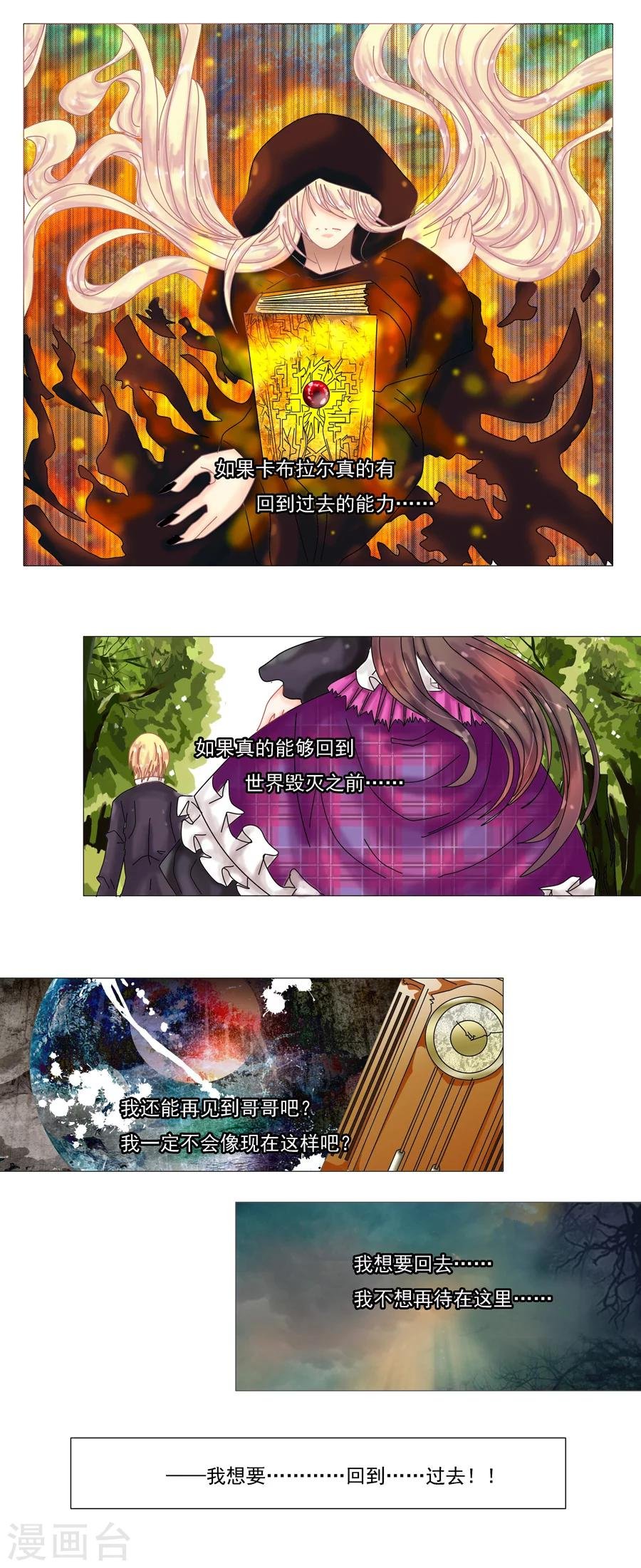 第3话7 虚幻与真实
