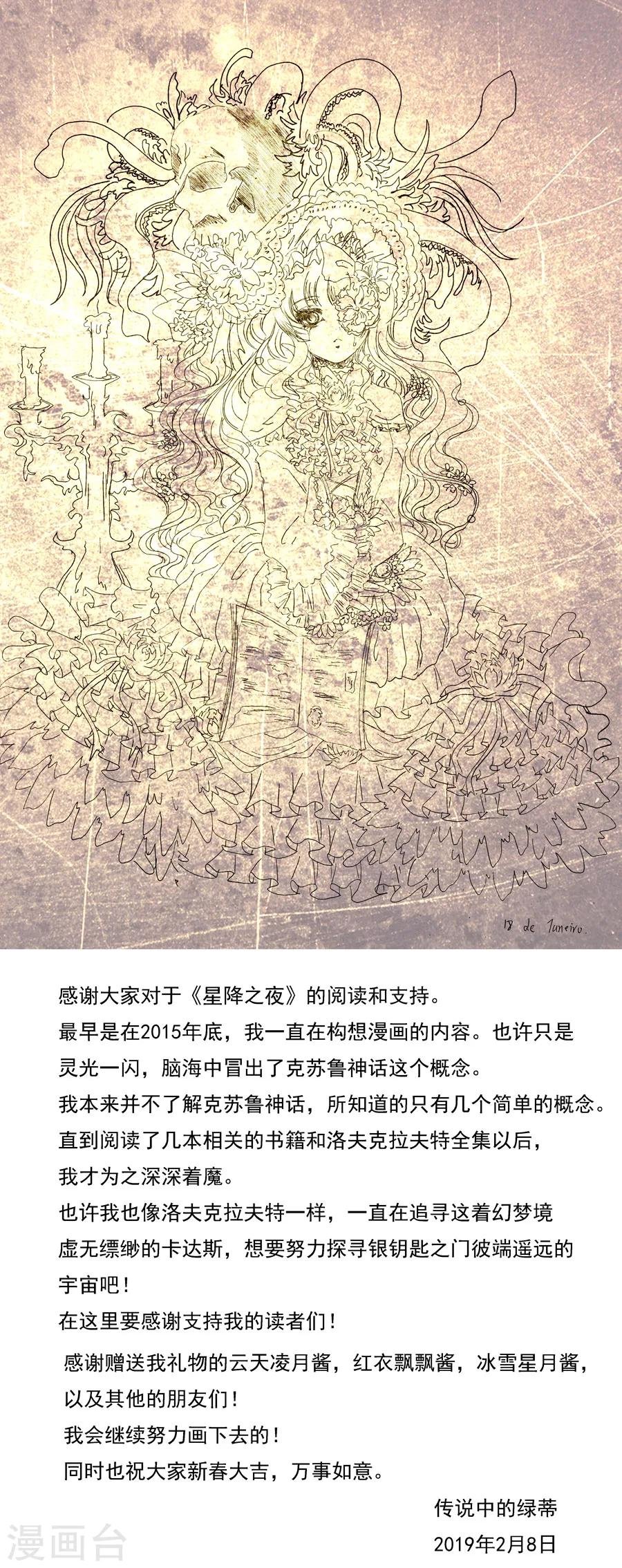 第3话7 虚幻与真实