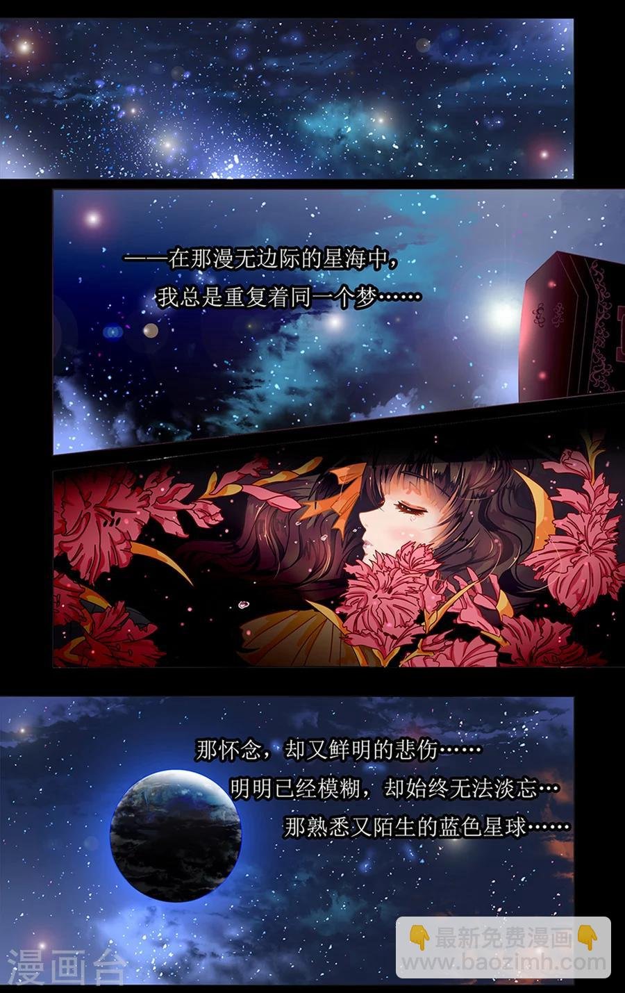 第1话1 星降的少女