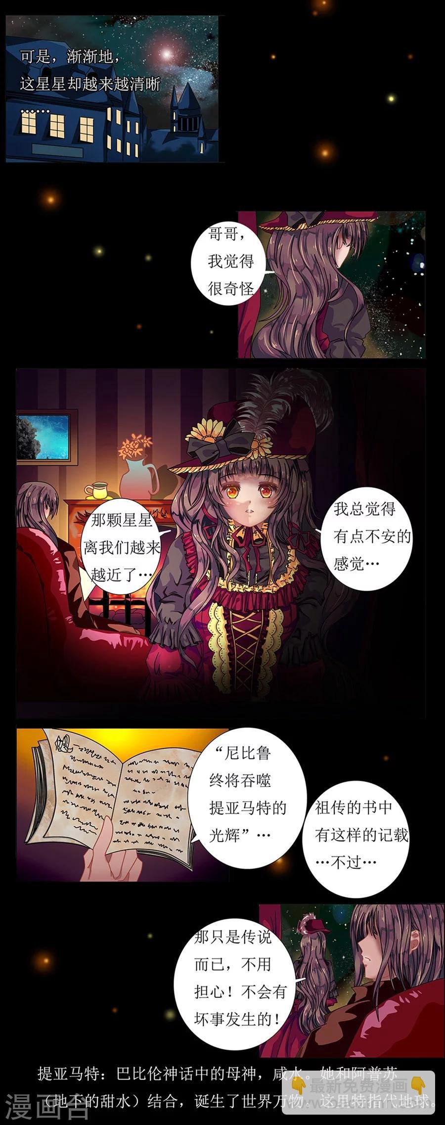 第1话1 星降的少女