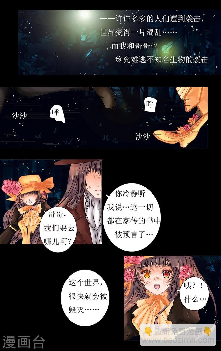 第1话1 星降的少女