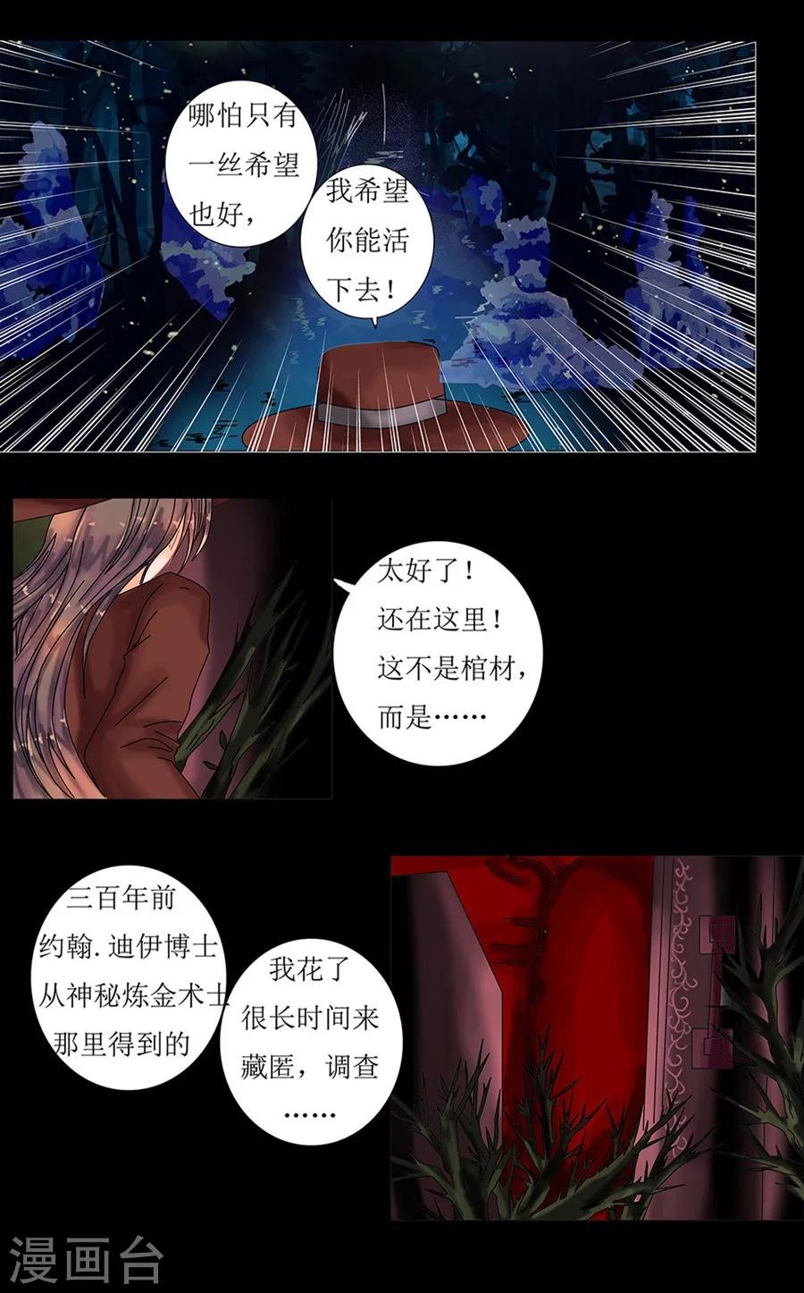 第1话1 星降的少女
