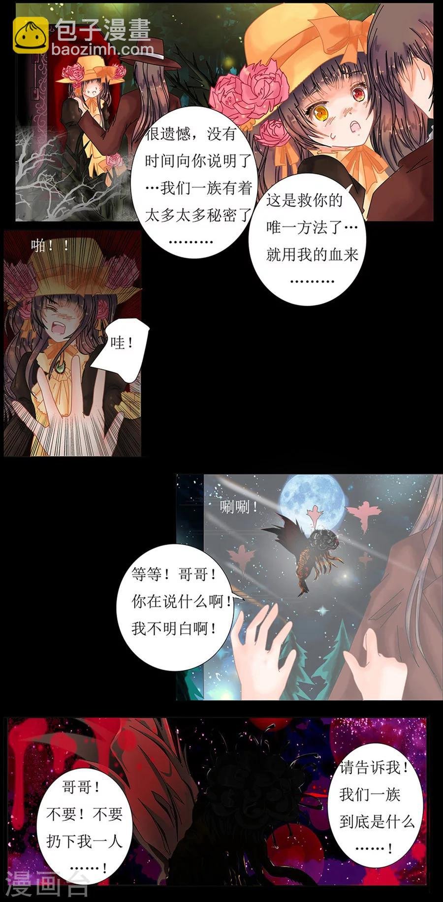 第1话1 星降的少女