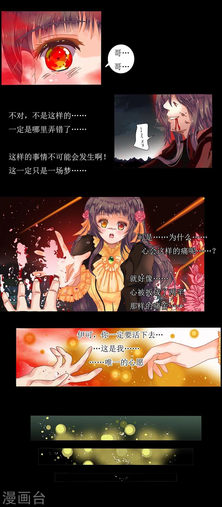 第1话1 星降的少女