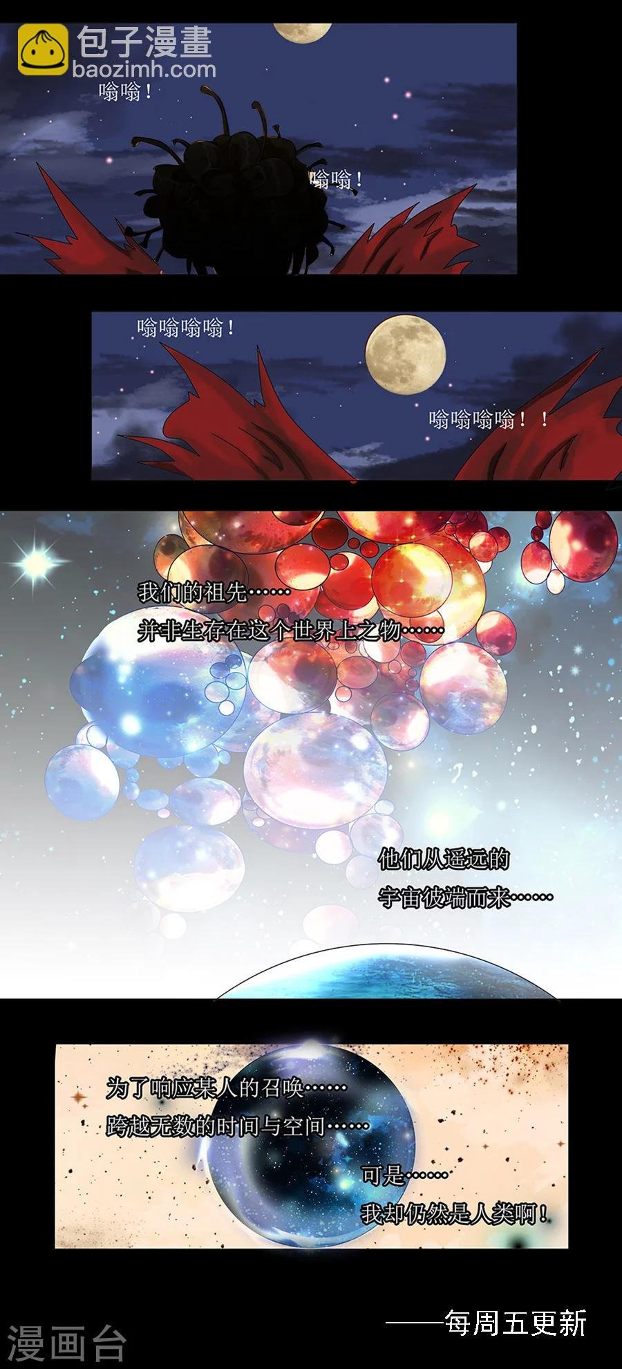 第1话1 星降的少女