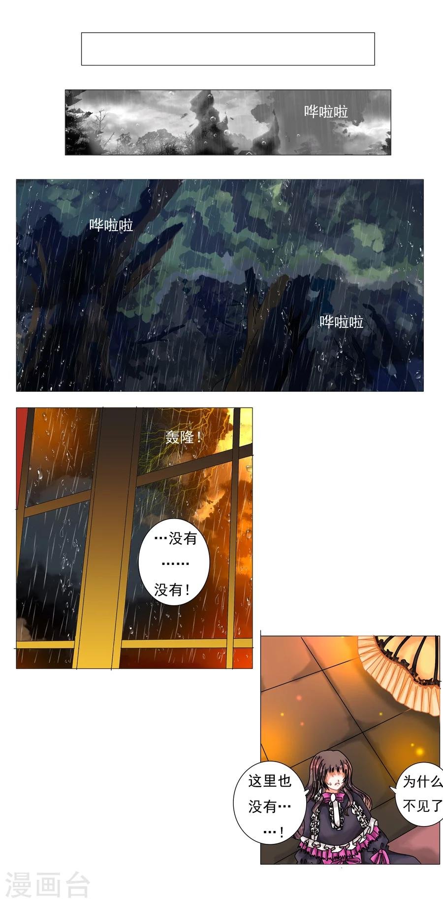 第4话1 幻梦境